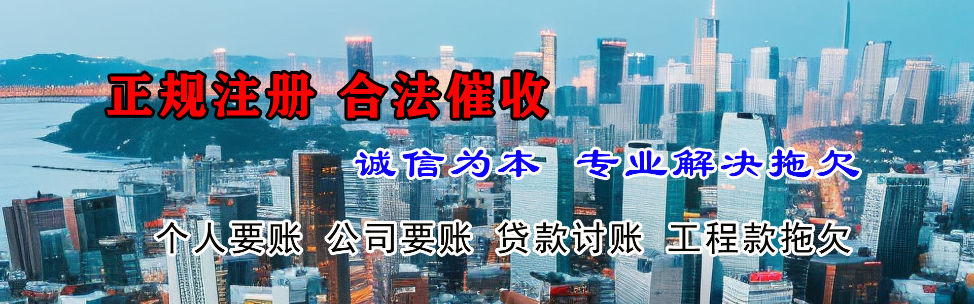 东山区清债公司